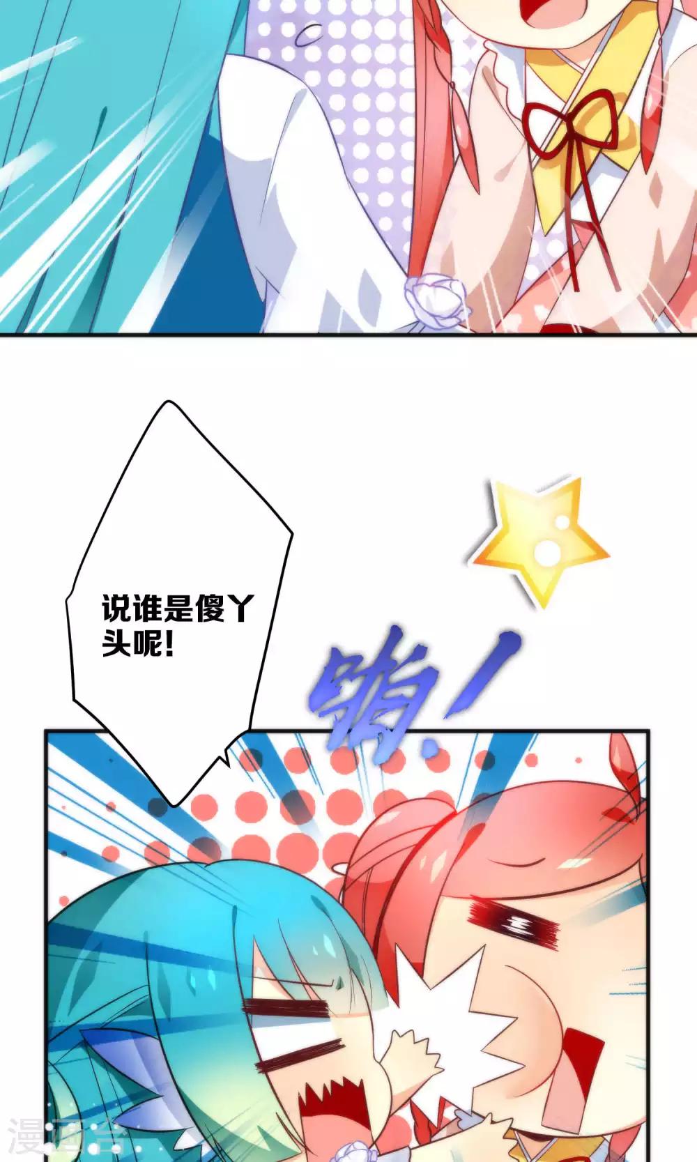 🍔绿帽小神仙 第16话 你把他拴住！ 第13页