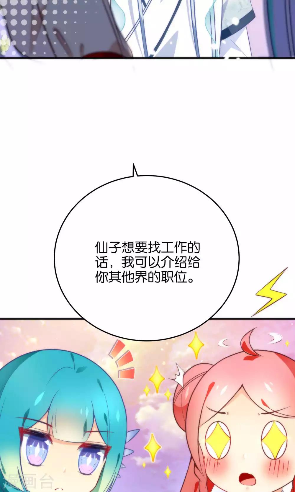🍔绿帽小神仙 第16话 你把他拴住！ 第16页