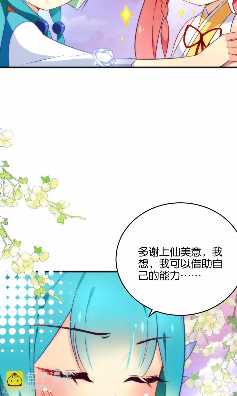 🍔绿帽小神仙 第16话 你把他拴住！ 第17页