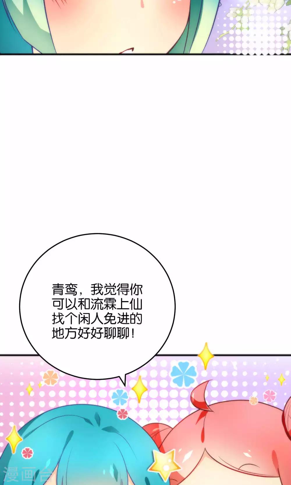 🍔绿帽小神仙 第16话 你把他拴住！ 第18页