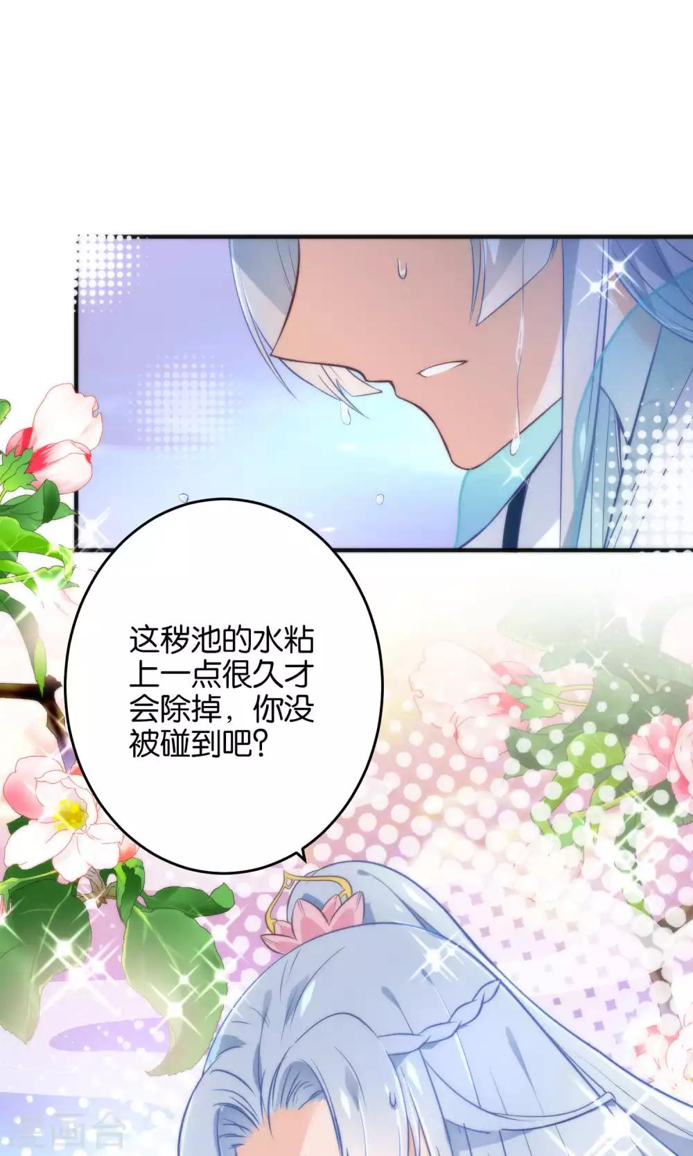 🍔绿帽小神仙 第16话 你把他拴住！ 第2页