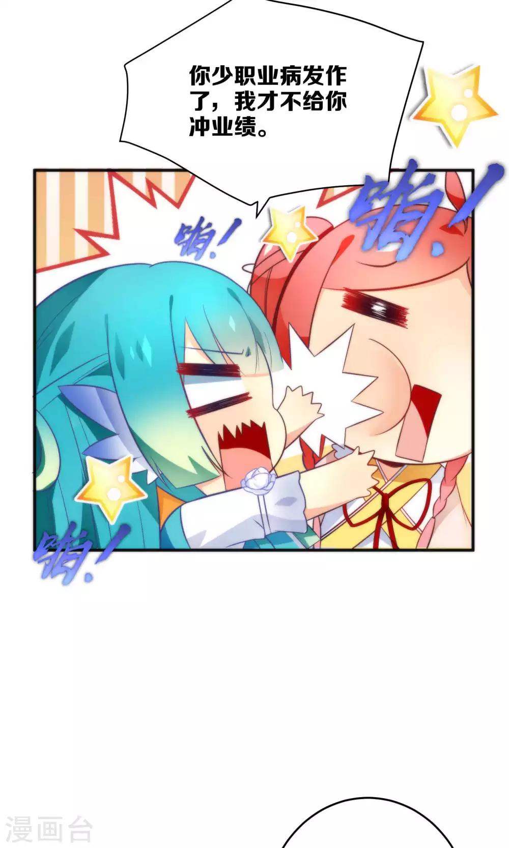 🍔绿帽小神仙 第16话 你把他拴住！ 第21页