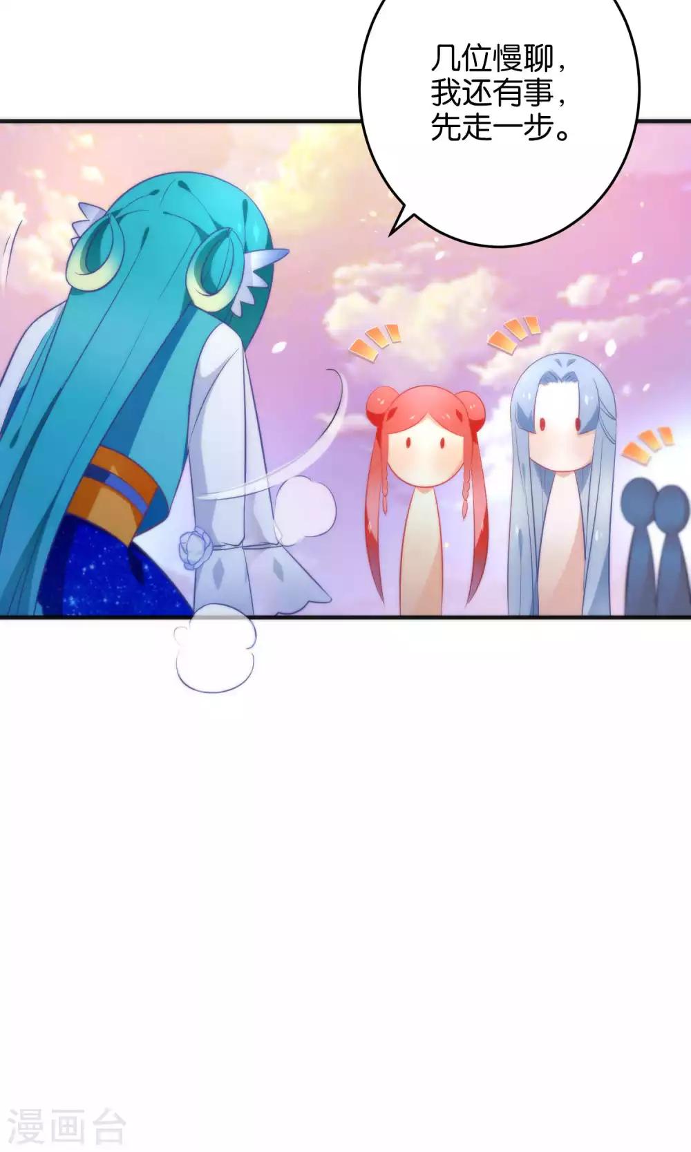 🍔绿帽小神仙 第16话 你把他拴住！ 第22页