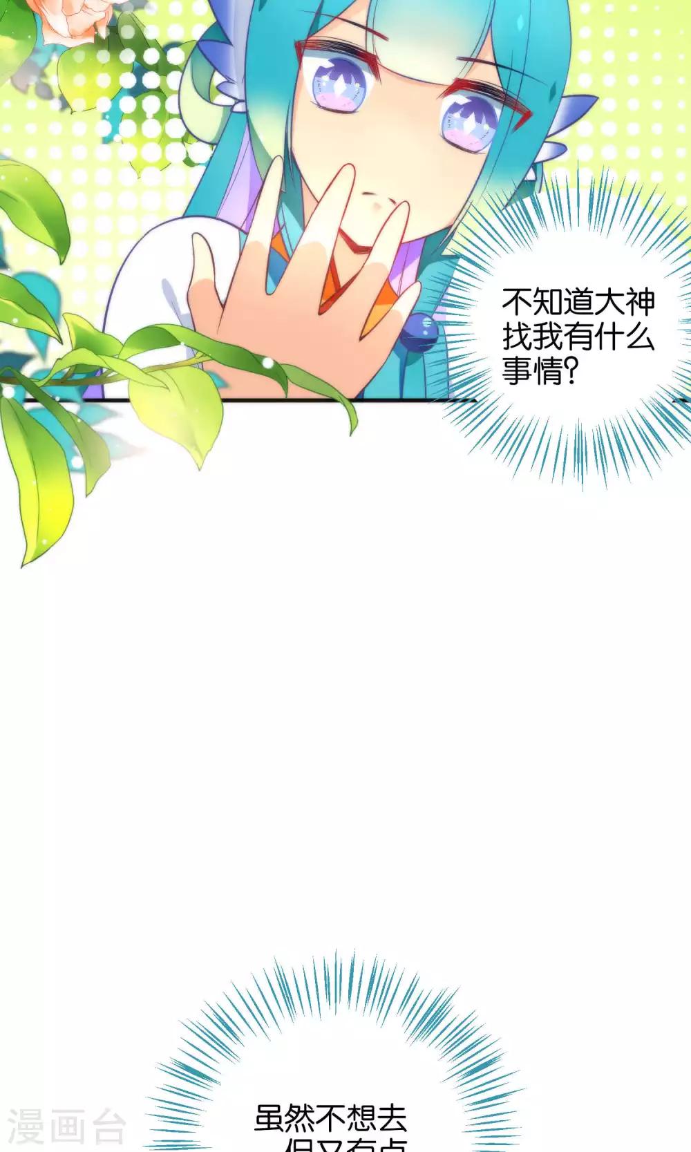 🍔绿帽小神仙 第16话 你把他拴住！ 第24页