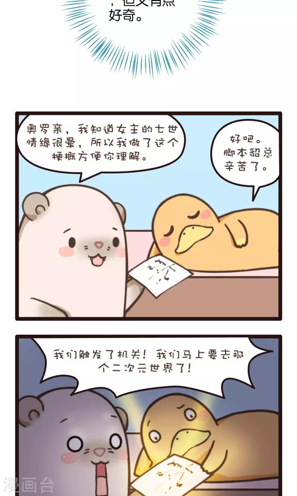 🍔绿帽小神仙 第16话 你把他拴住！ 第25页