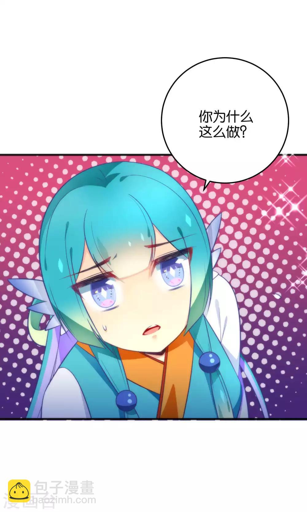 🍔绿帽小神仙 第16话 你把他拴住！ 第4页