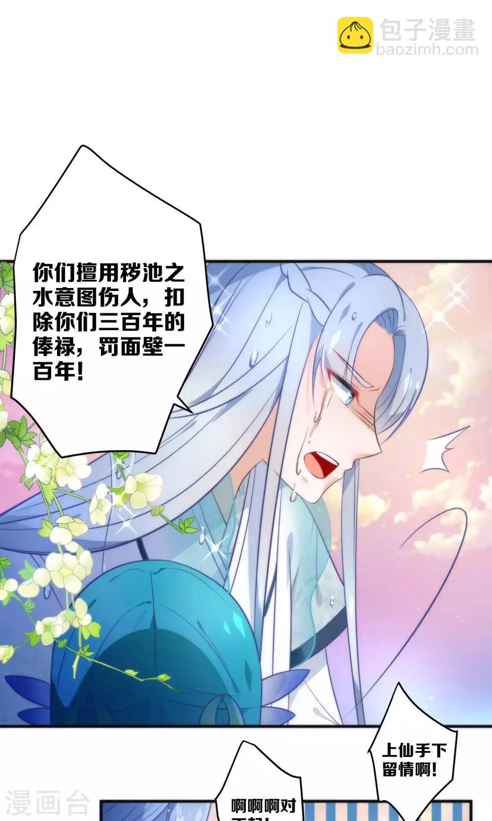 🍔绿帽小神仙 第16话 你把他拴住！ 第5页