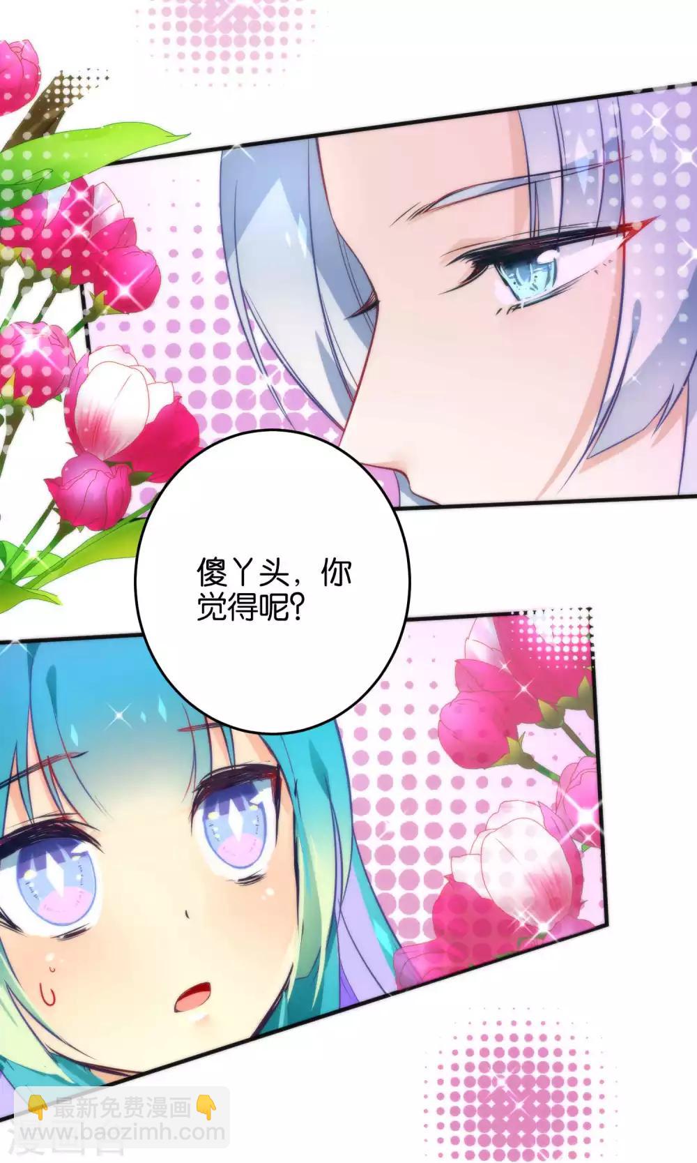 🍔绿帽小神仙 第16话 你把他拴住！ 第9页