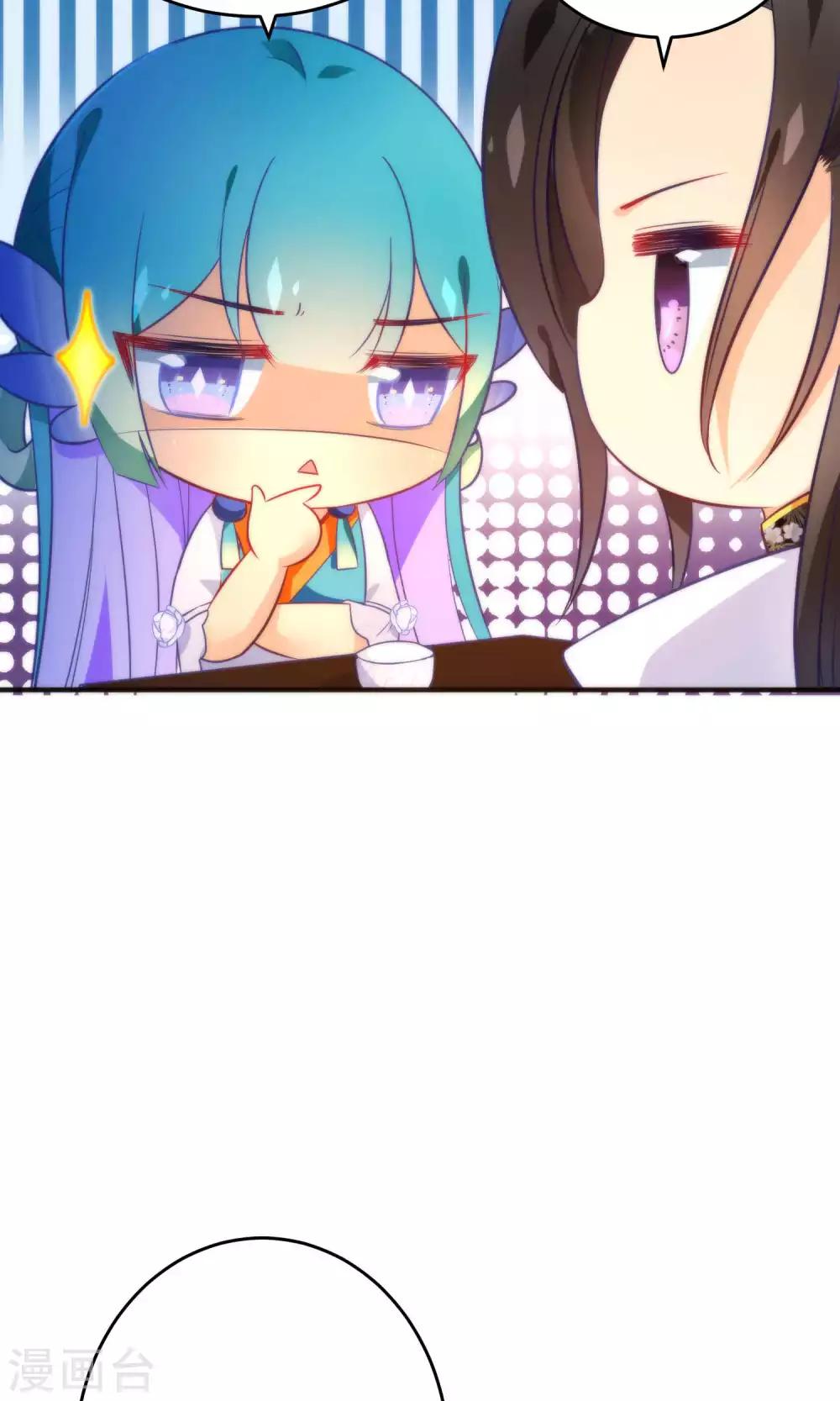 🍔绿帽小神仙 第18话 酒里下药了？ 第13页