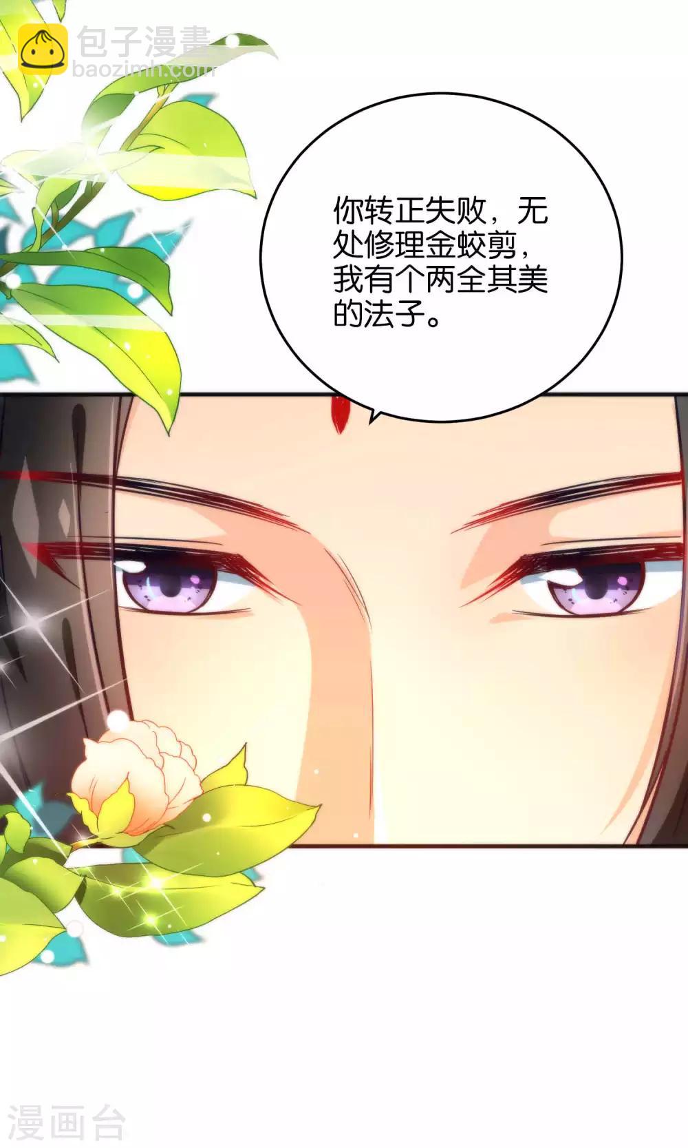 🍔绿帽小神仙 第18话 酒里下药了？ 第15页