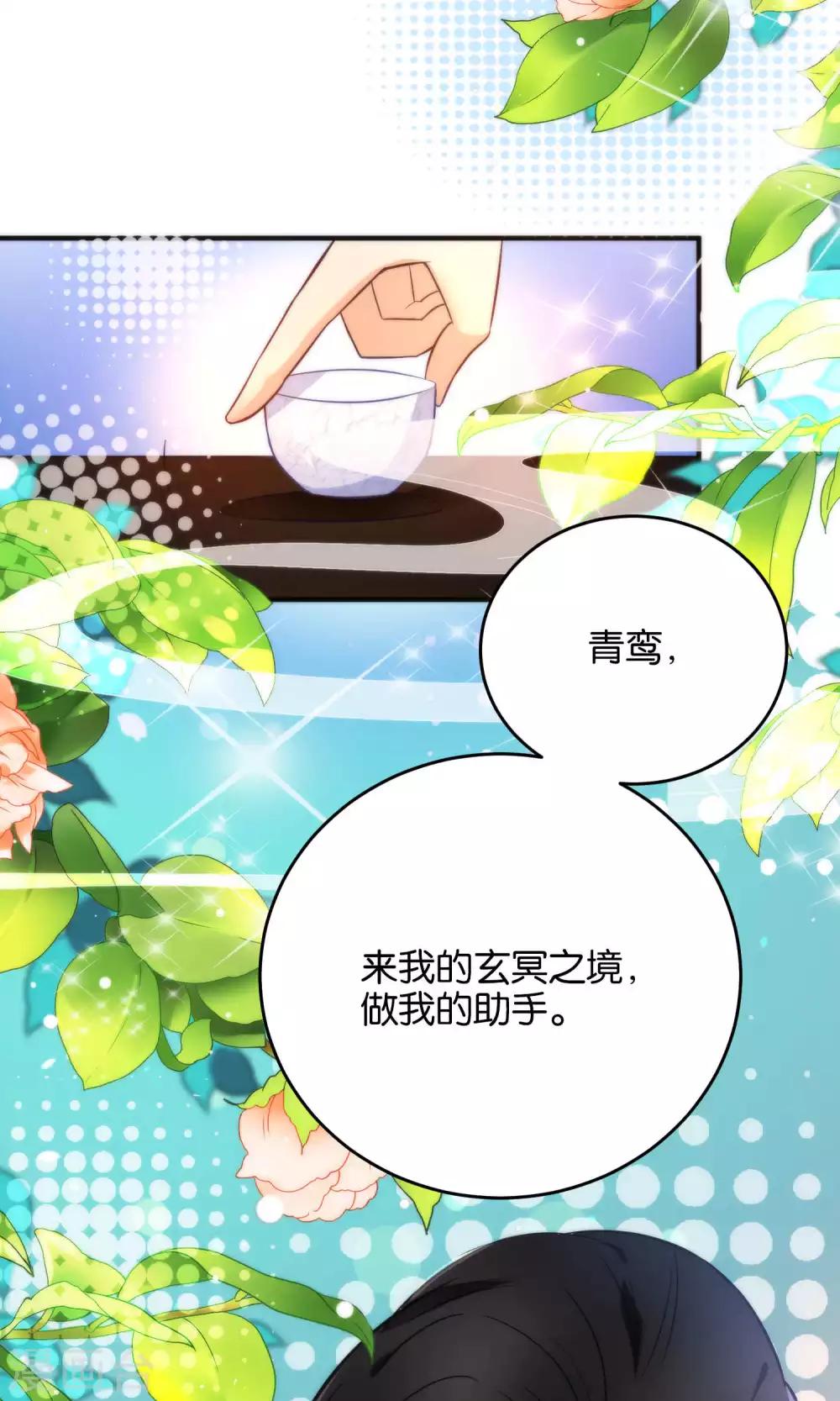 🍔绿帽小神仙 第18话 酒里下药了？ 第17页