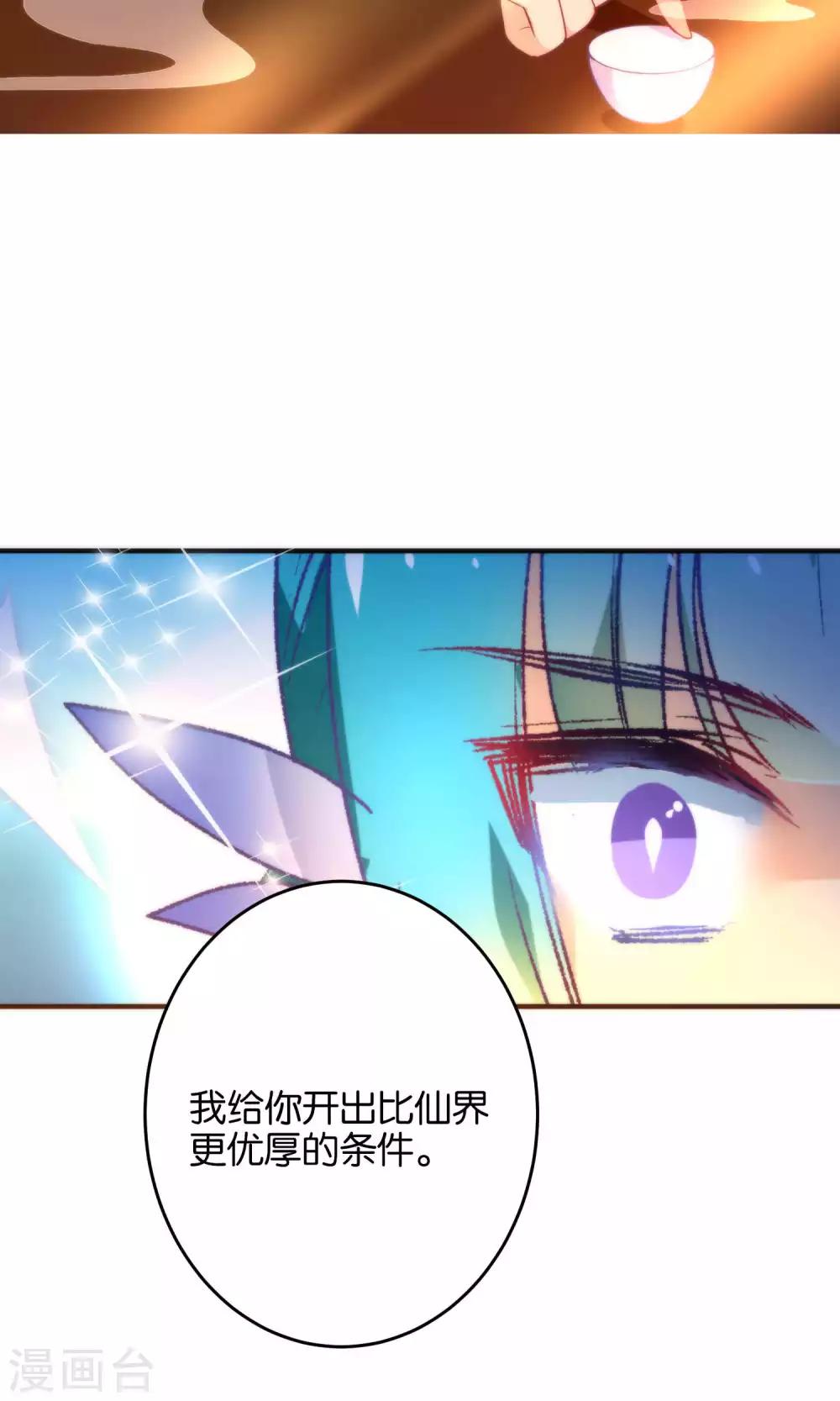 🍔绿帽小神仙 第18话 酒里下药了？ 第19页