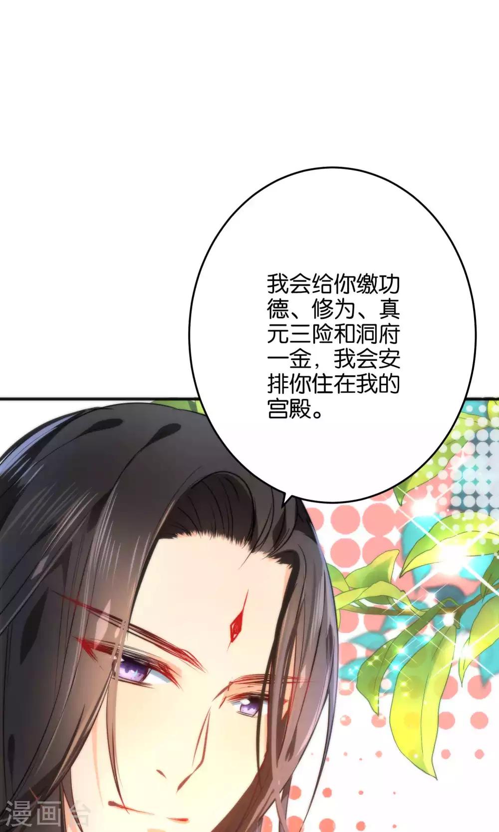 🍔绿帽小神仙 第18话 酒里下药了？ 第20页