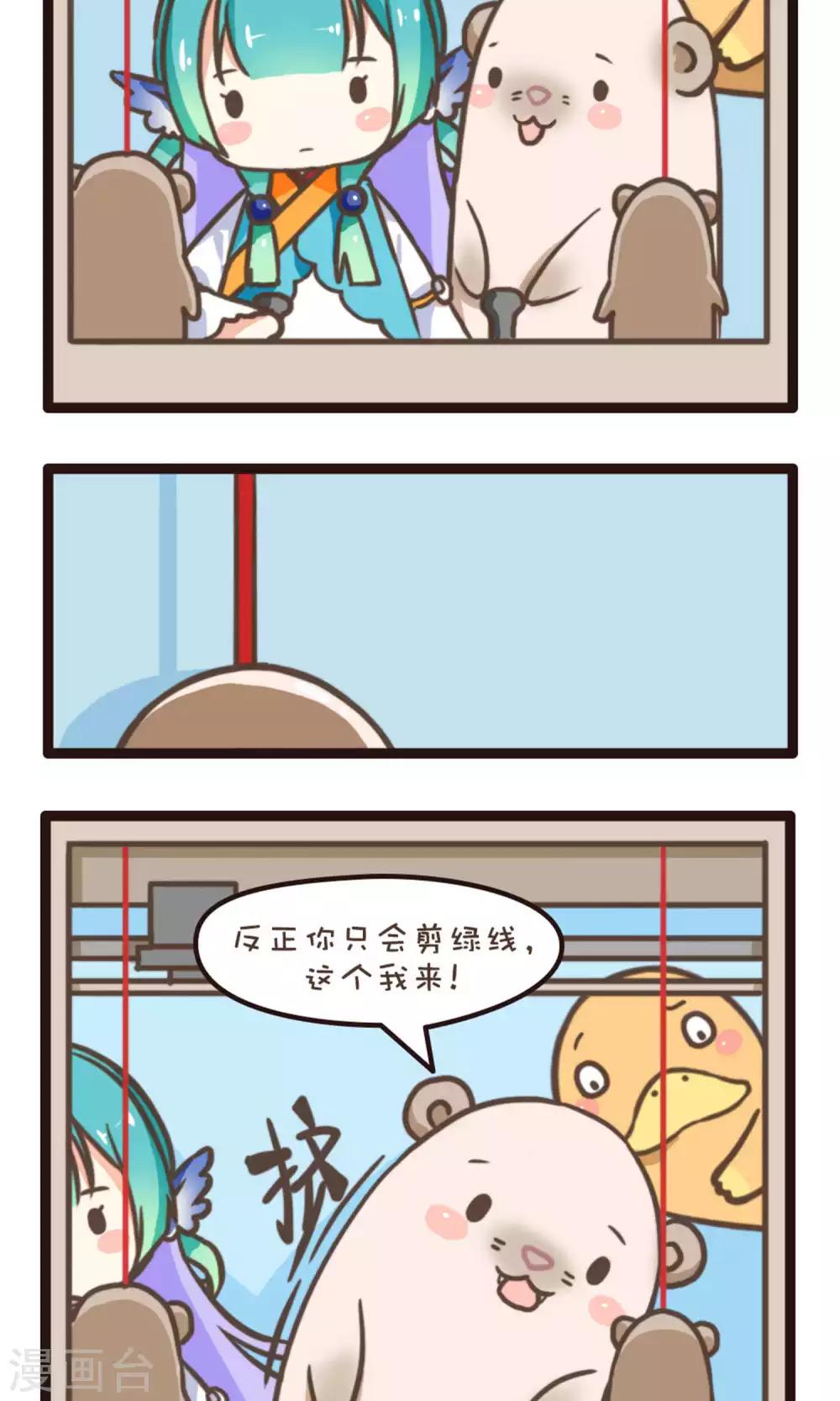 🍔绿帽小神仙 第18话 酒里下药了？ 第22页