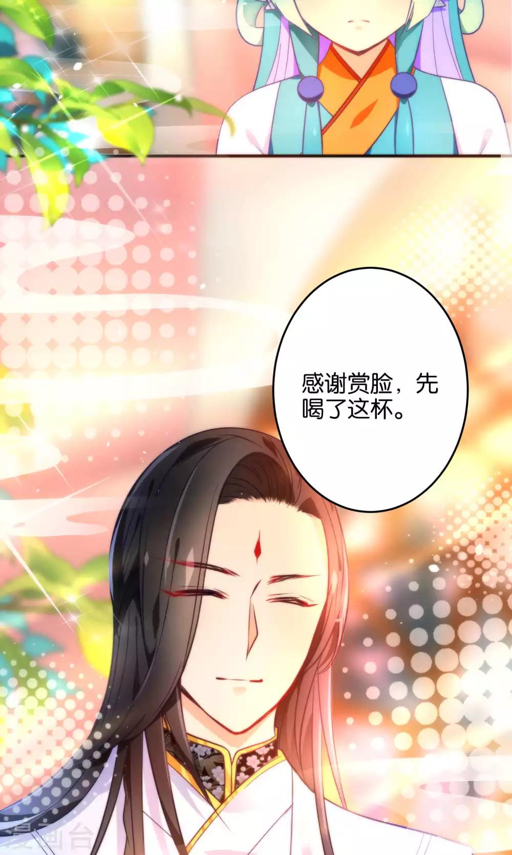 🍔绿帽小神仙 第18话 酒里下药了？ 第4页