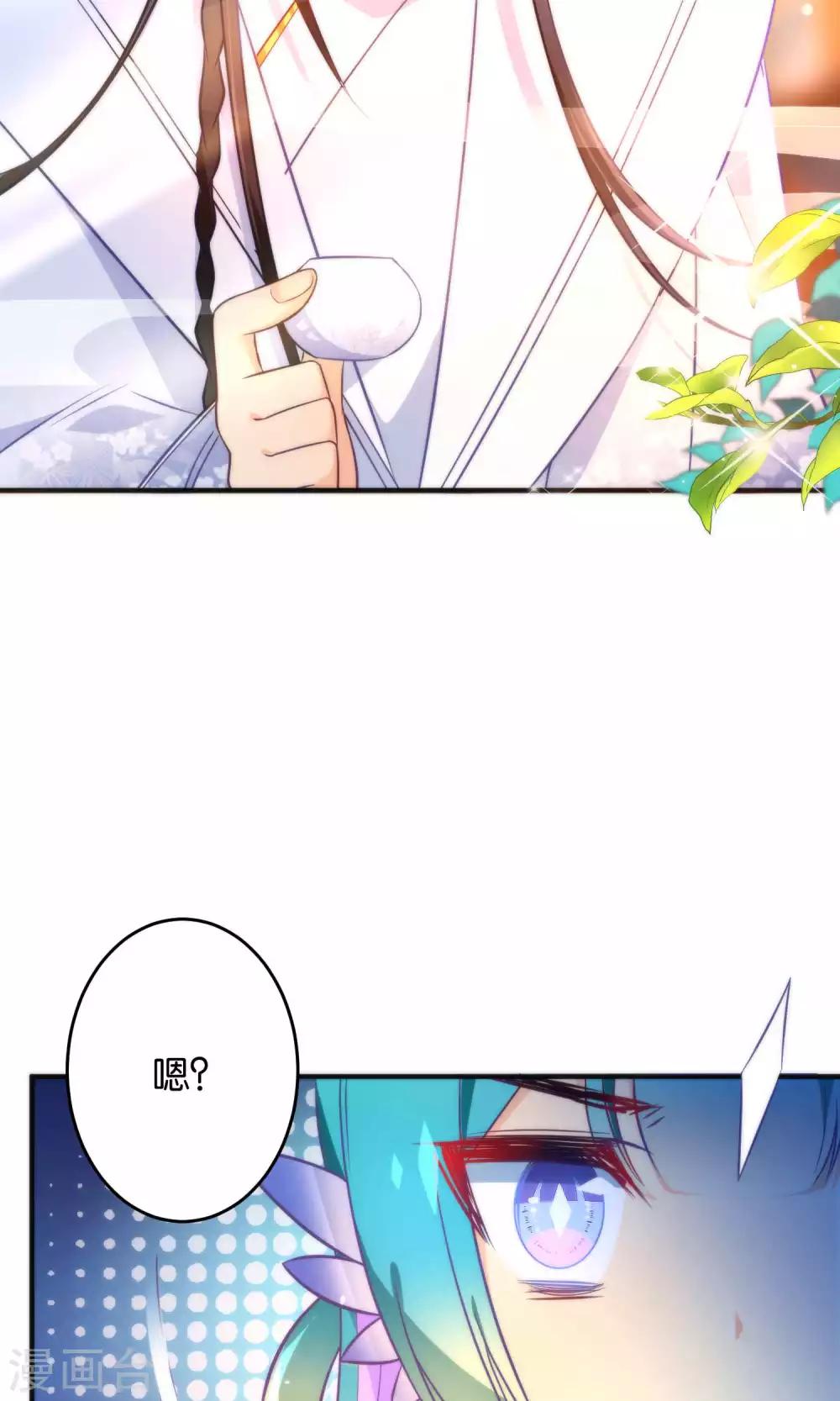 🍔绿帽小神仙 第18话 酒里下药了？ 第5页