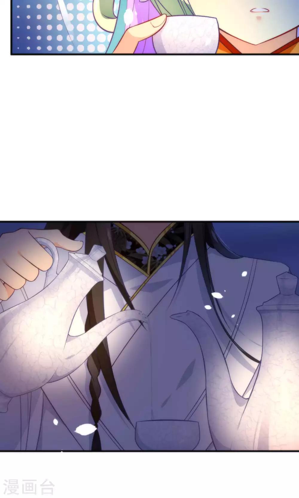 🍔绿帽小神仙 第18话 酒里下药了？ 第6页