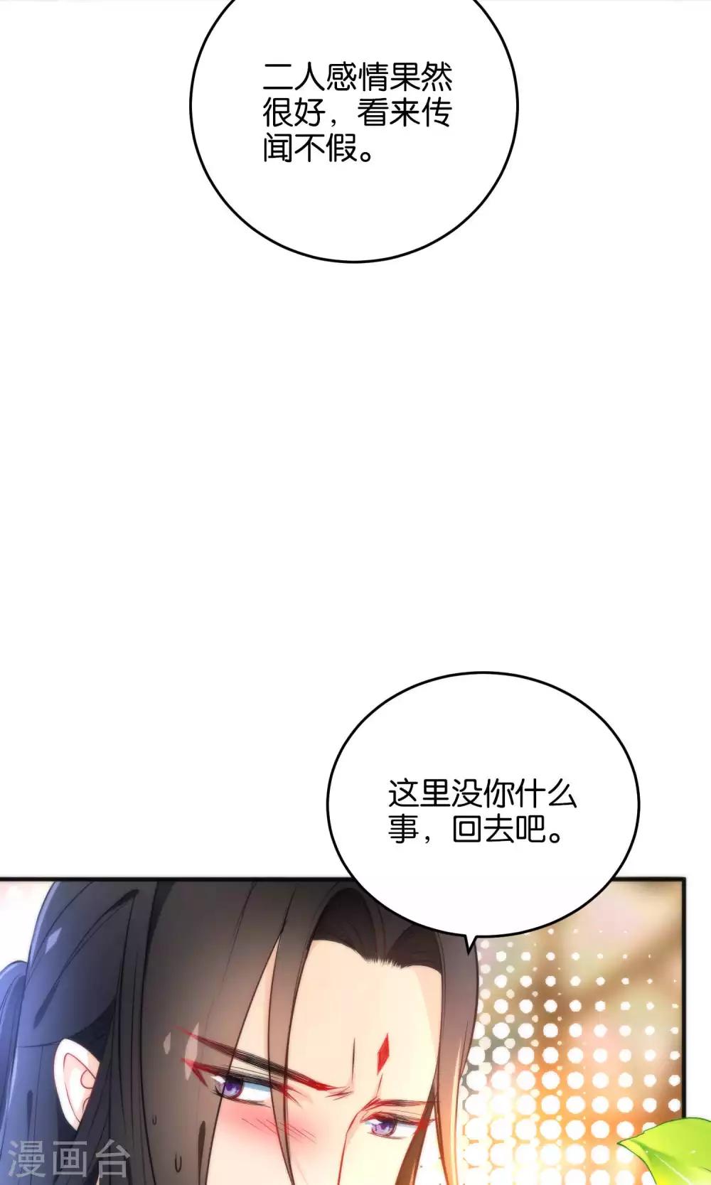 🍔绿帽小神仙 第20话 不如跟了我吧 第10页