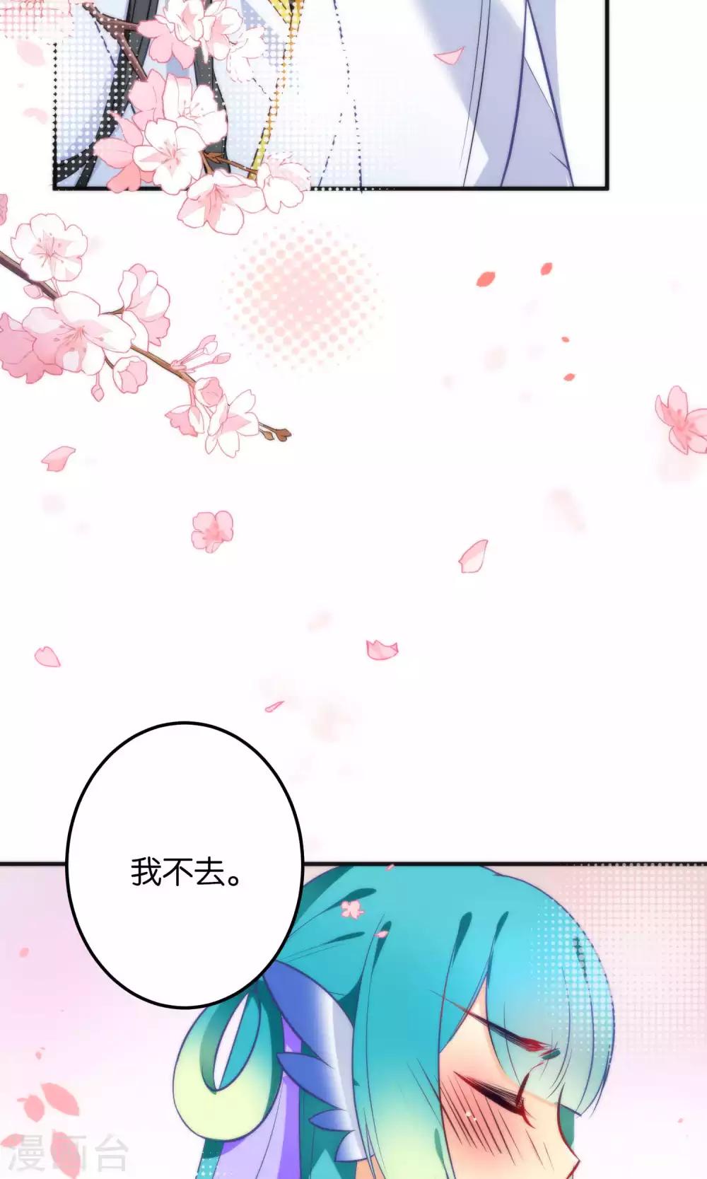 🍔绿帽小神仙 第20话 不如跟了我吧 第22页