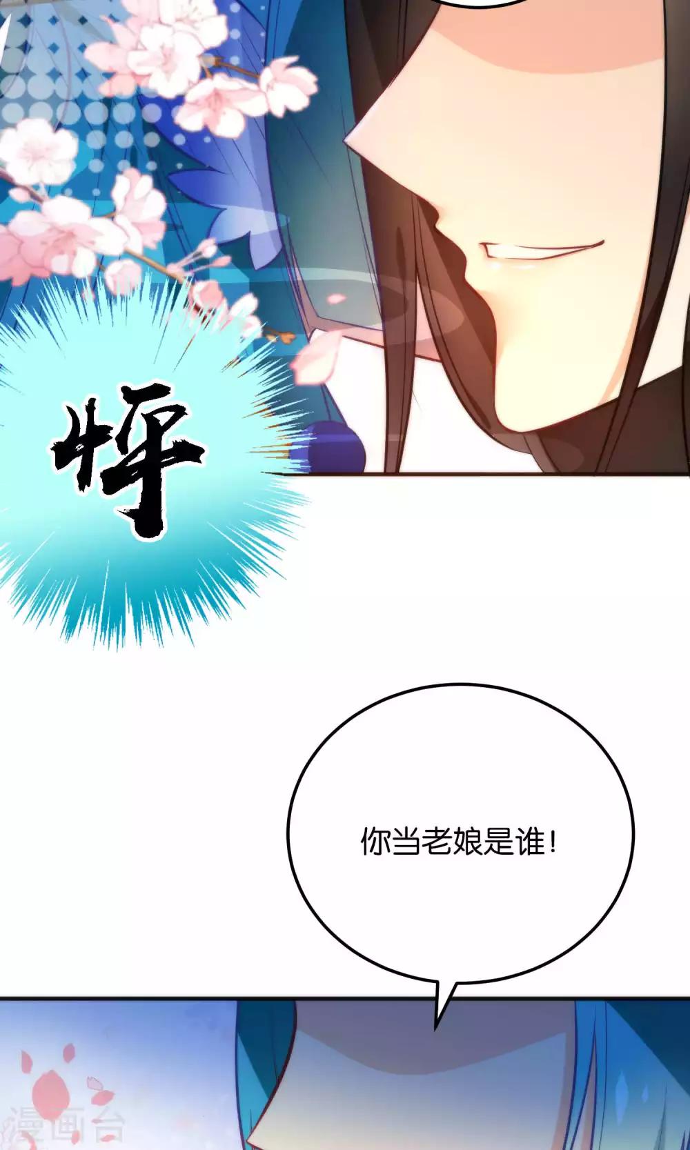 🍔绿帽小神仙 第20话 不如跟了我吧 第26页