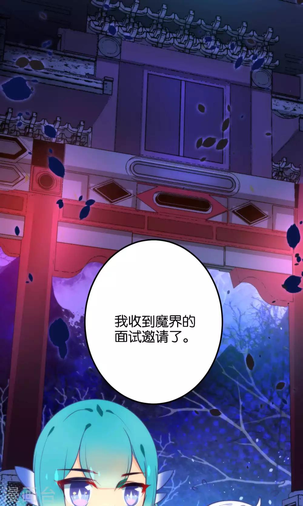 🍔绿帽小神仙 第20话 不如跟了我吧 第42页