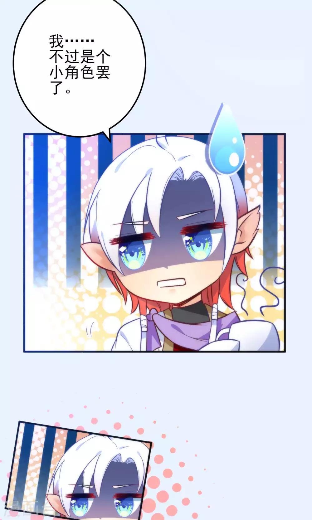 🍔绿帽小神仙 第20话 不如跟了我吧 第45页