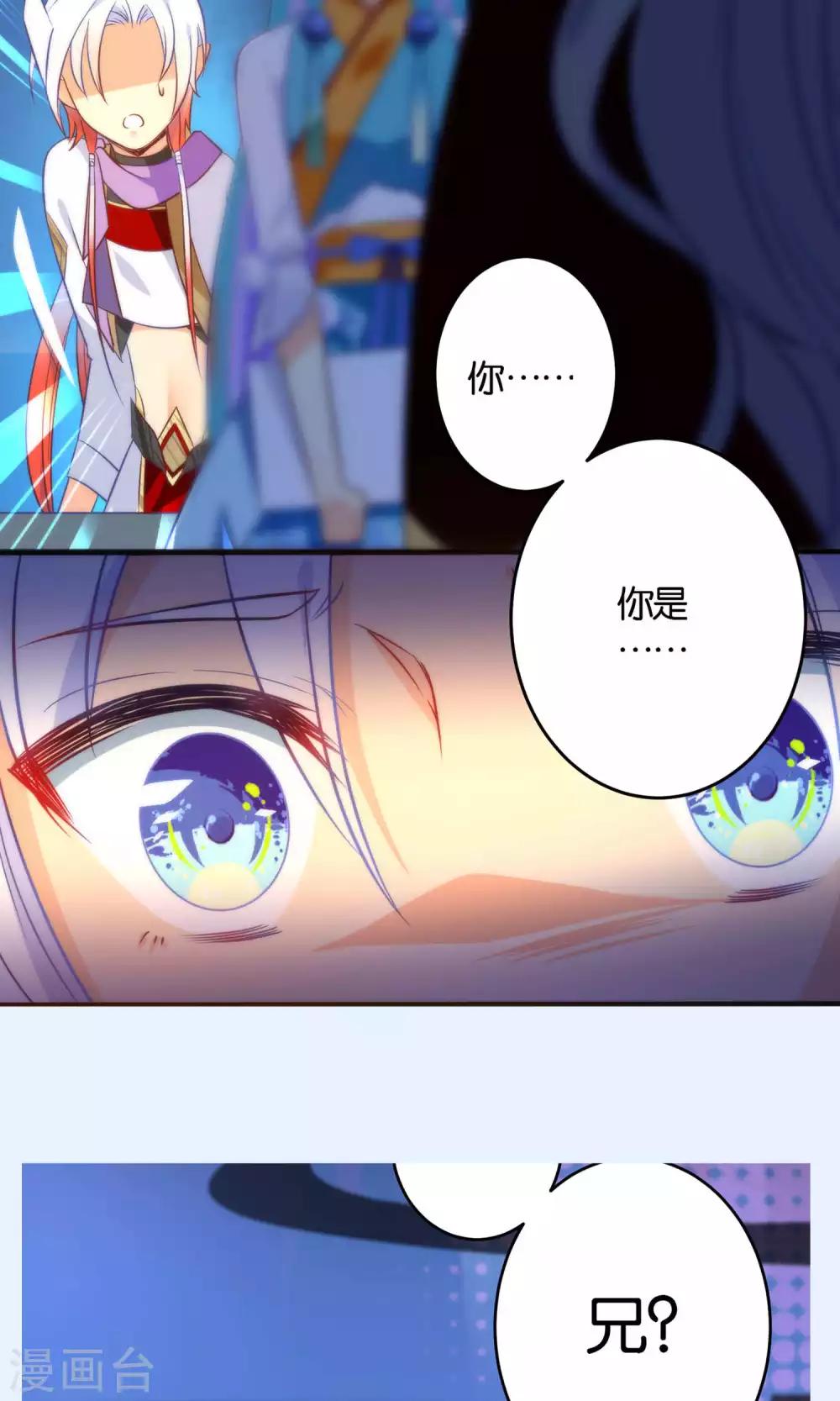 🍔绿帽小神仙 第20话 不如跟了我吧 第47页