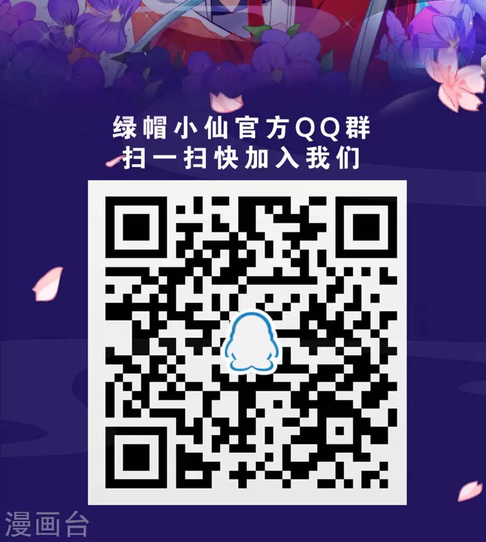 🍔绿帽小神仙 第20话 不如跟了我吧 第50页