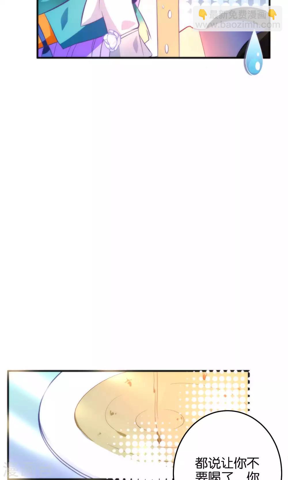 🍔绿帽小神仙 第20话 不如跟了我吧 第8页