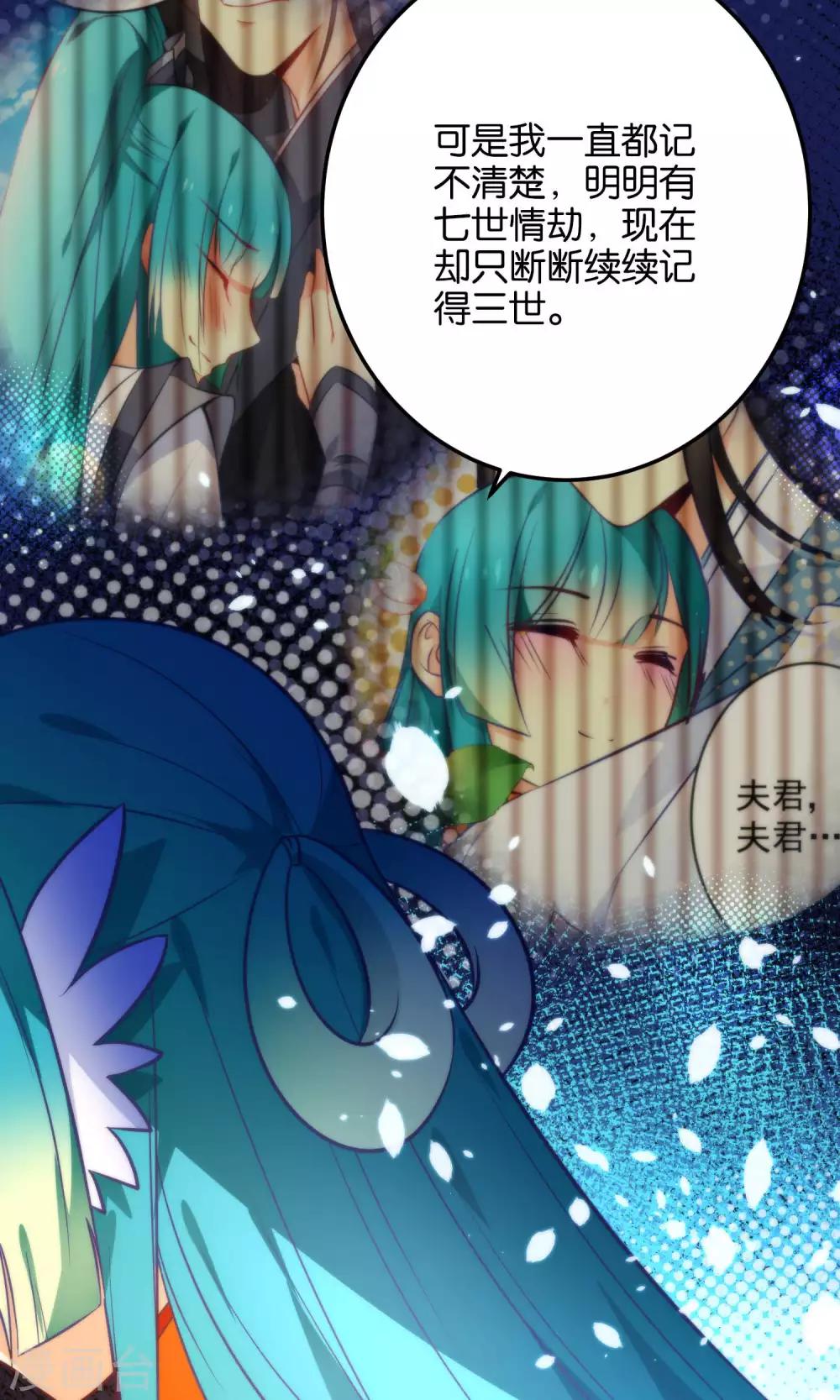 🍔绿帽小神仙 第21话 琴川的历劫 第10页