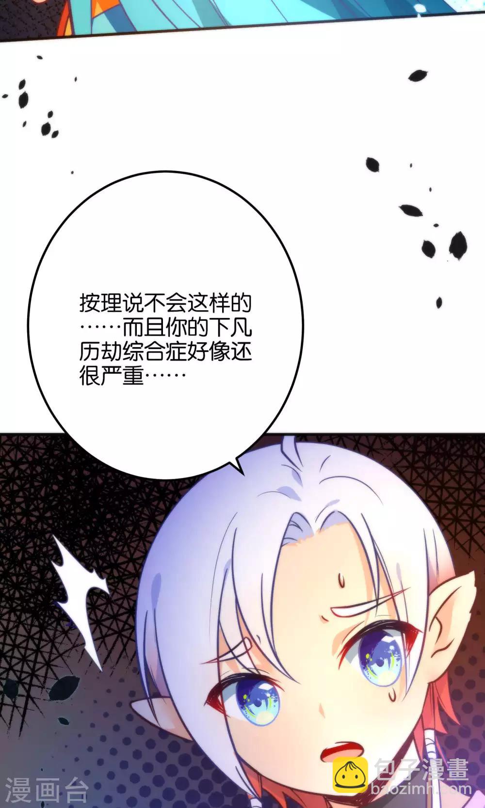 🍔绿帽小神仙 第21话 琴川的历劫 第11页