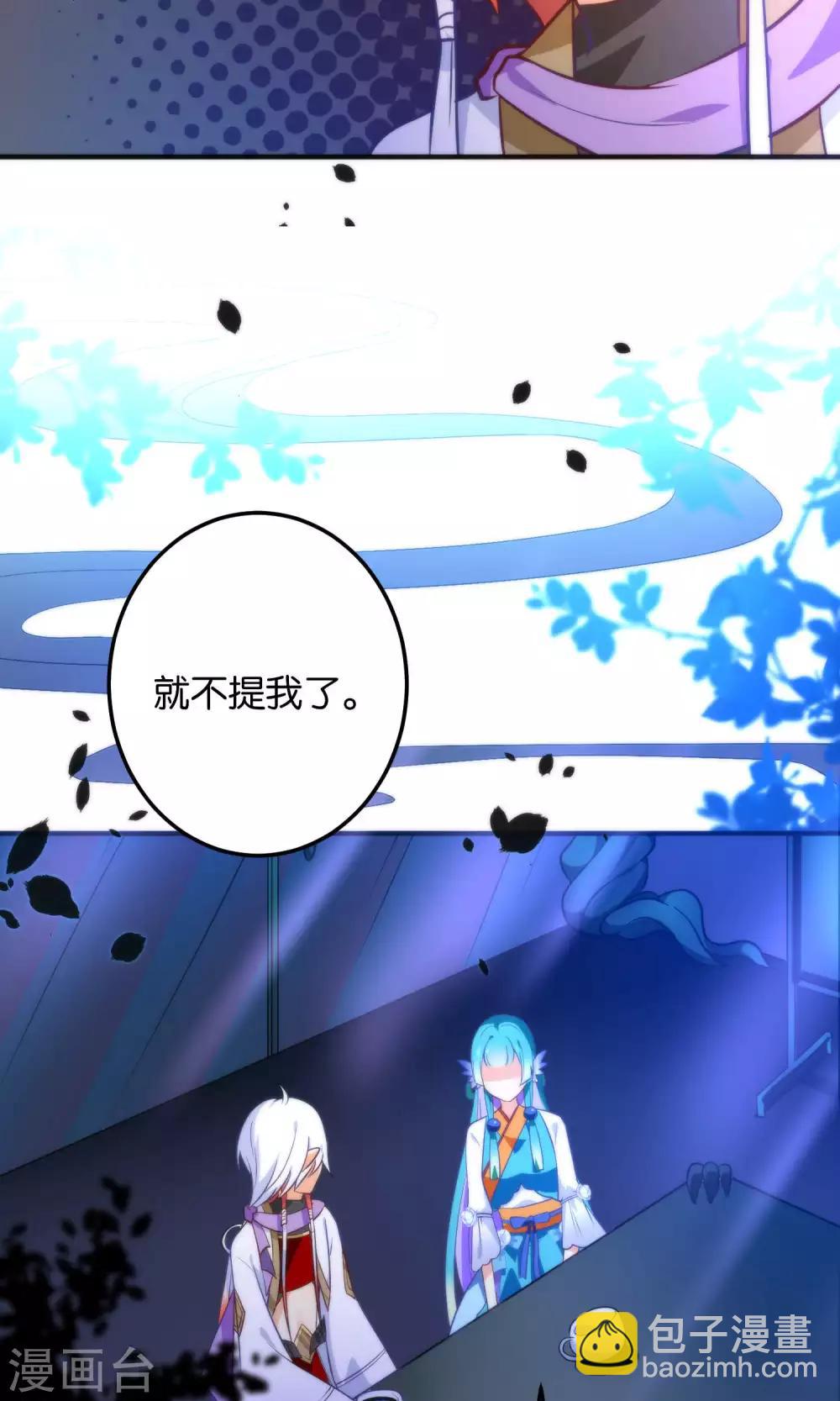 🍔绿帽小神仙 第21话 琴川的历劫 第12页