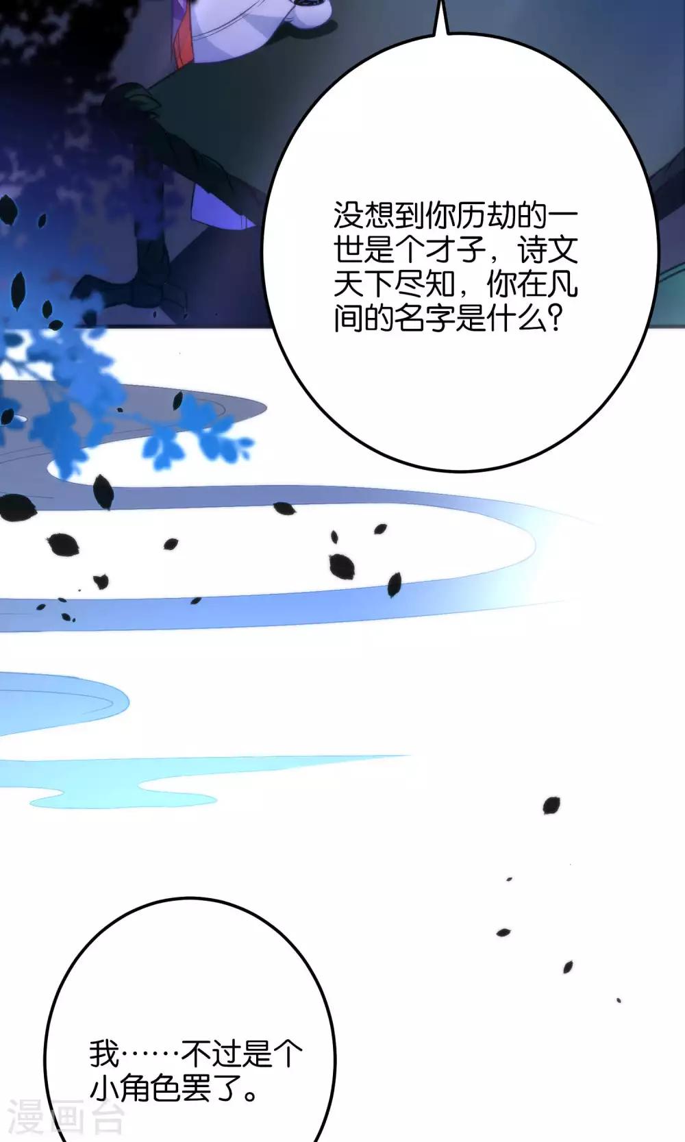 🍔绿帽小神仙 第21话 琴川的历劫 第13页