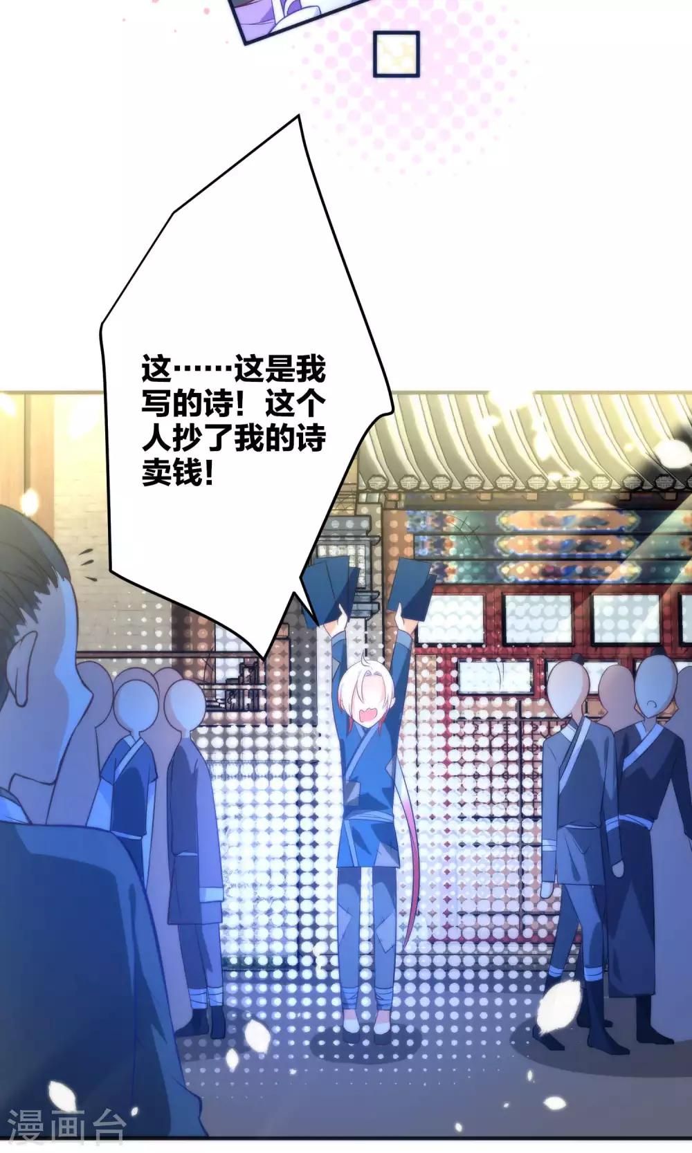 🍔绿帽小神仙 第21话 琴川的历劫 第15页