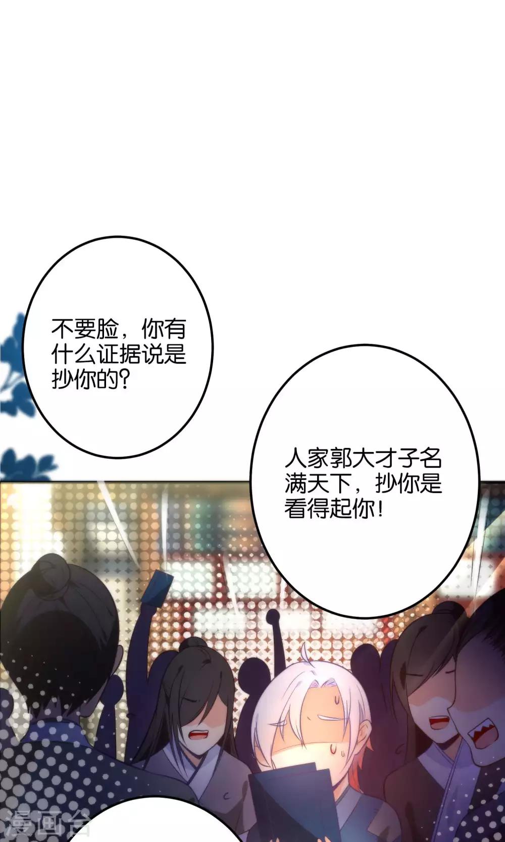 🍔绿帽小神仙 第21话 琴川的历劫 第16页