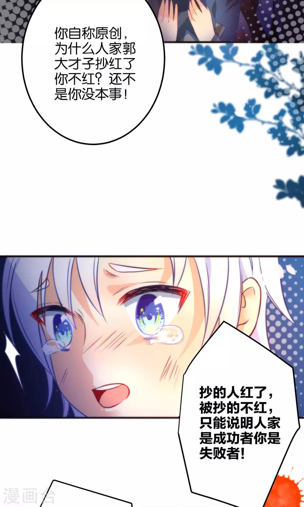 🍔绿帽小神仙 第21话 琴川的历劫 第17页