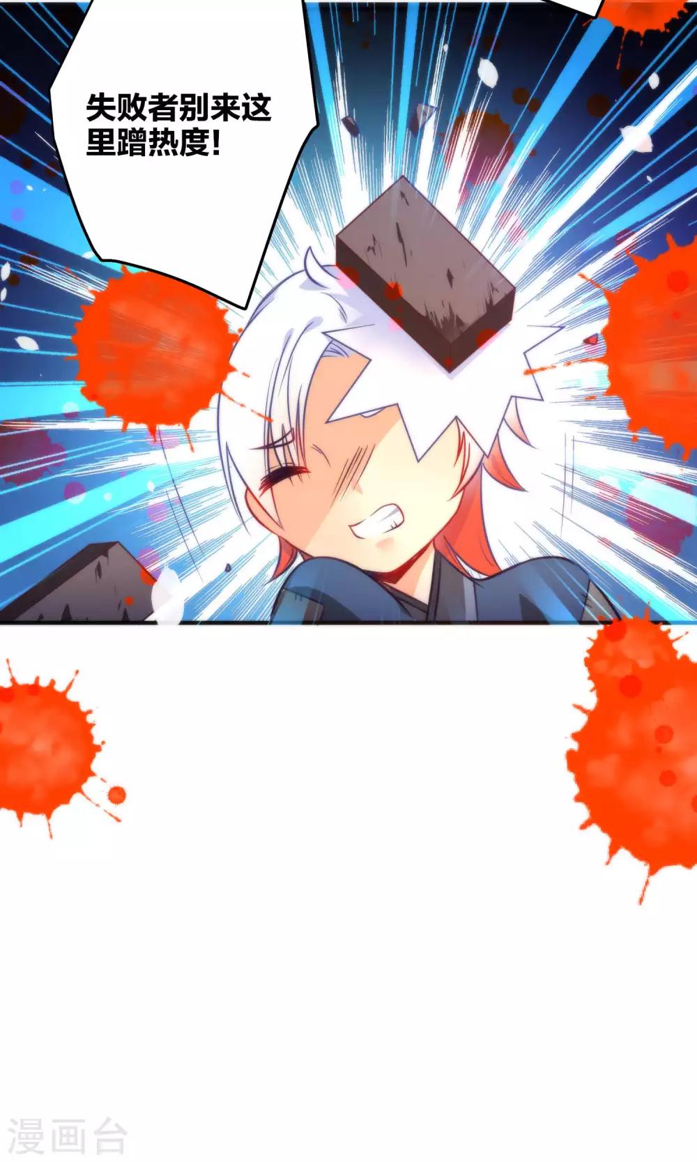 🍔绿帽小神仙 第21话 琴川的历劫 第18页