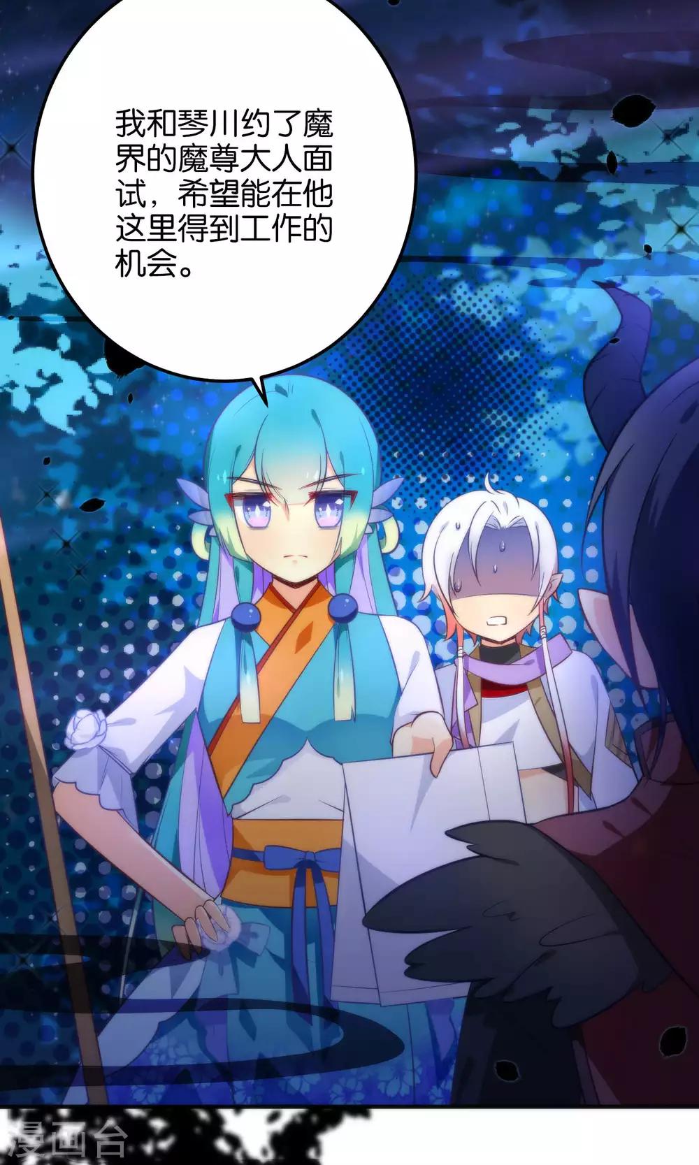 🍔绿帽小神仙 第21话 琴川的历劫 第2页