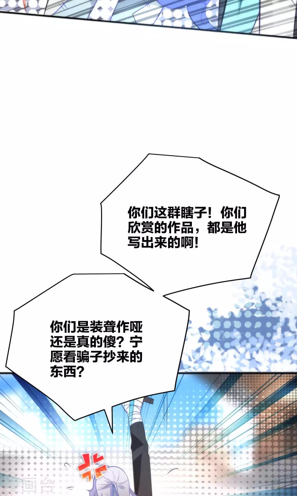 🍔绿帽小神仙 第21话 琴川的历劫 第21页