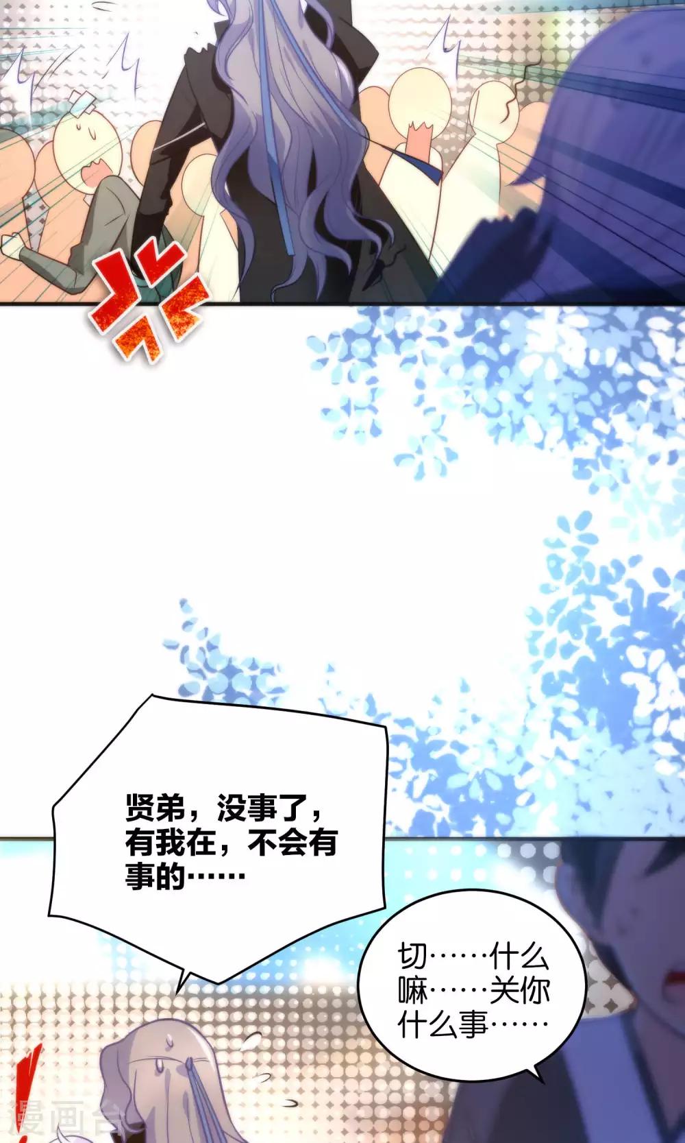 🍔绿帽小神仙 第21话 琴川的历劫 第22页