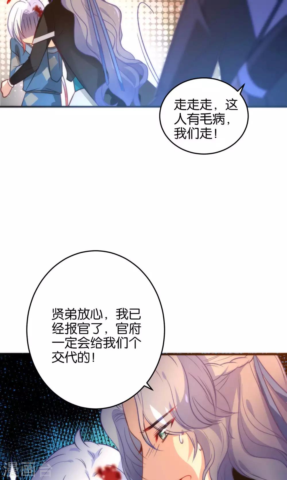 🍔绿帽小神仙 第21话 琴川的历劫 第23页