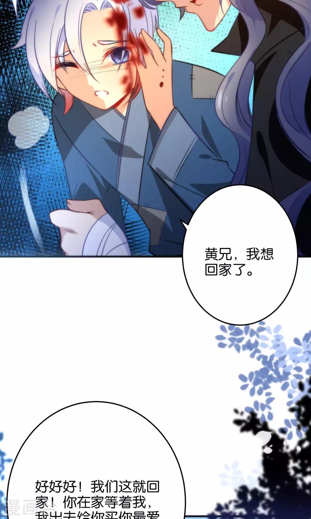 🍔绿帽小神仙 第21话 琴川的历劫 第24页