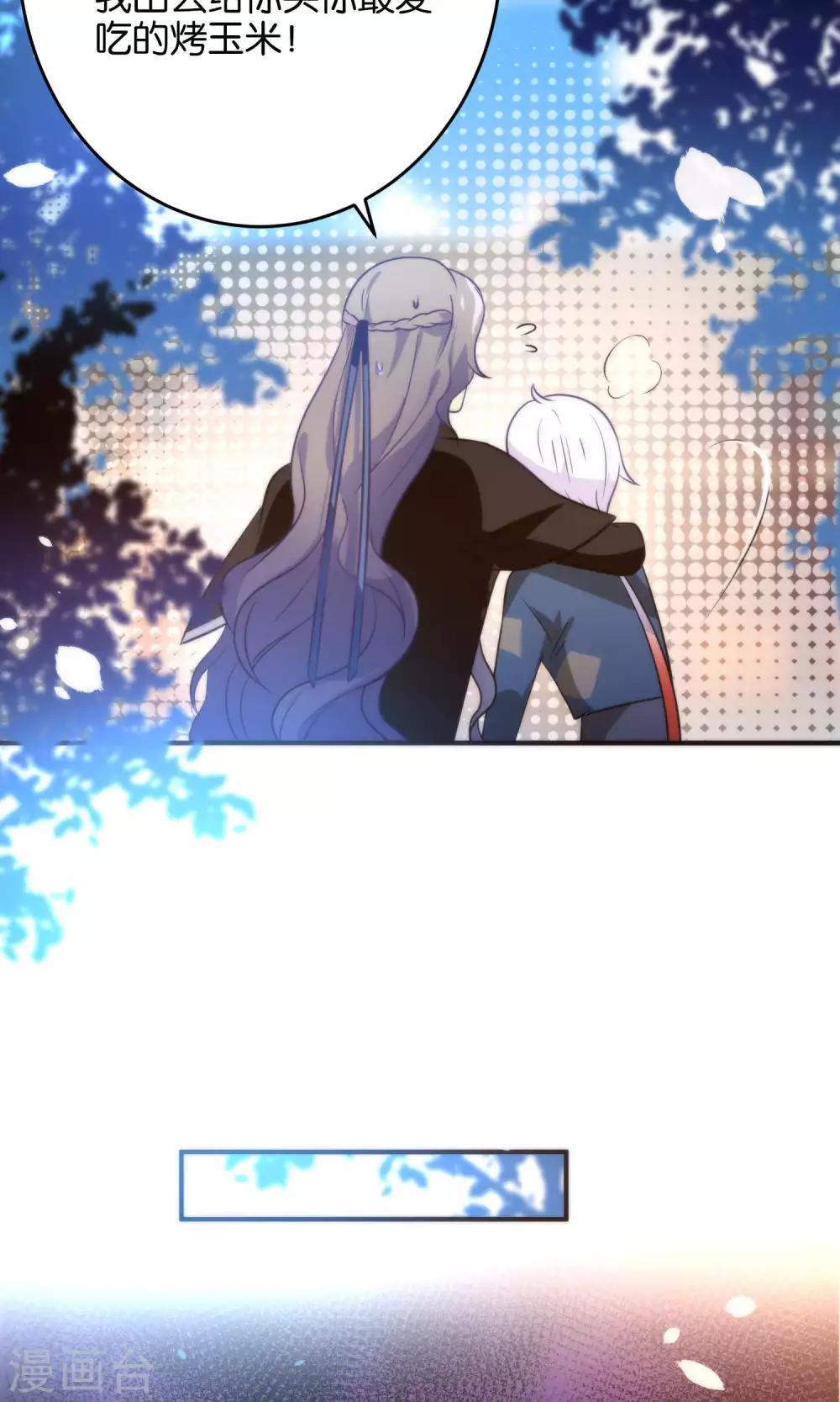🍔绿帽小神仙 第21话 琴川的历劫 第25页