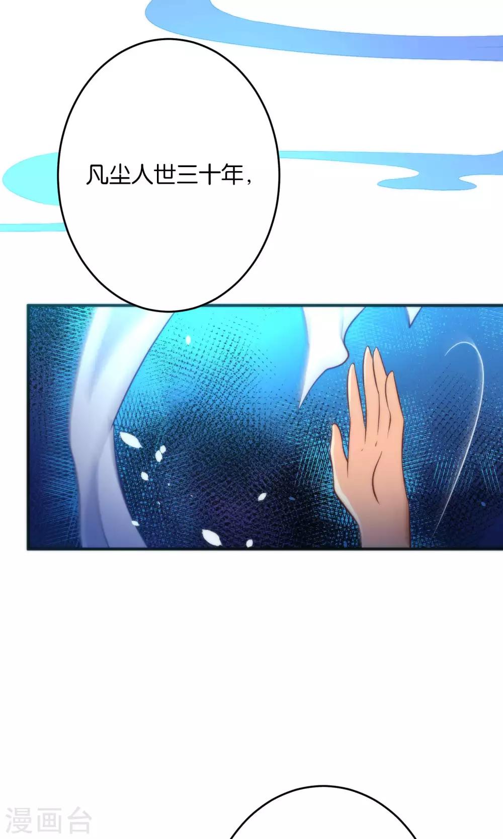 🍔绿帽小神仙 第21话 琴川的历劫 第28页