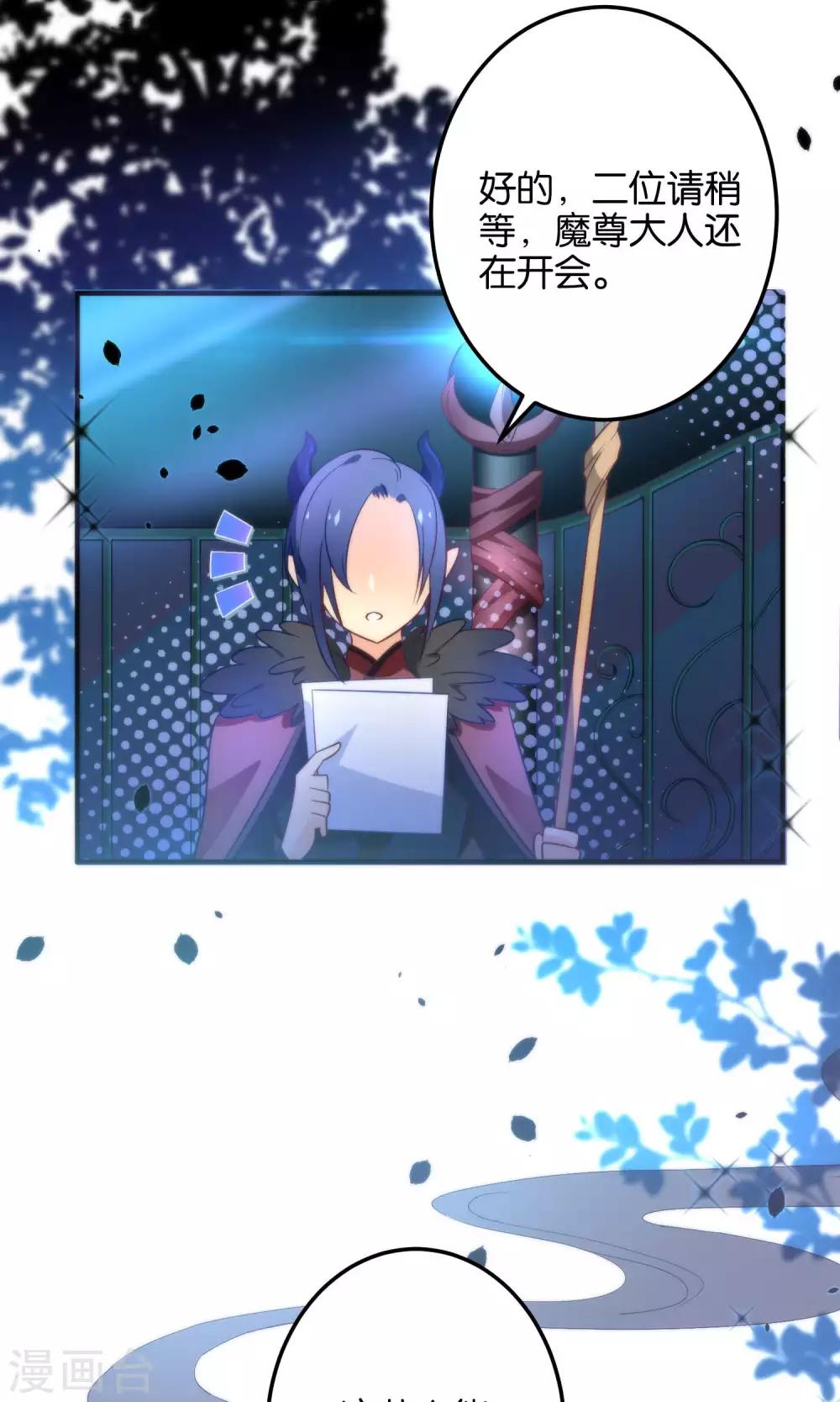 🍔绿帽小神仙 第21话 琴川的历劫 第3页