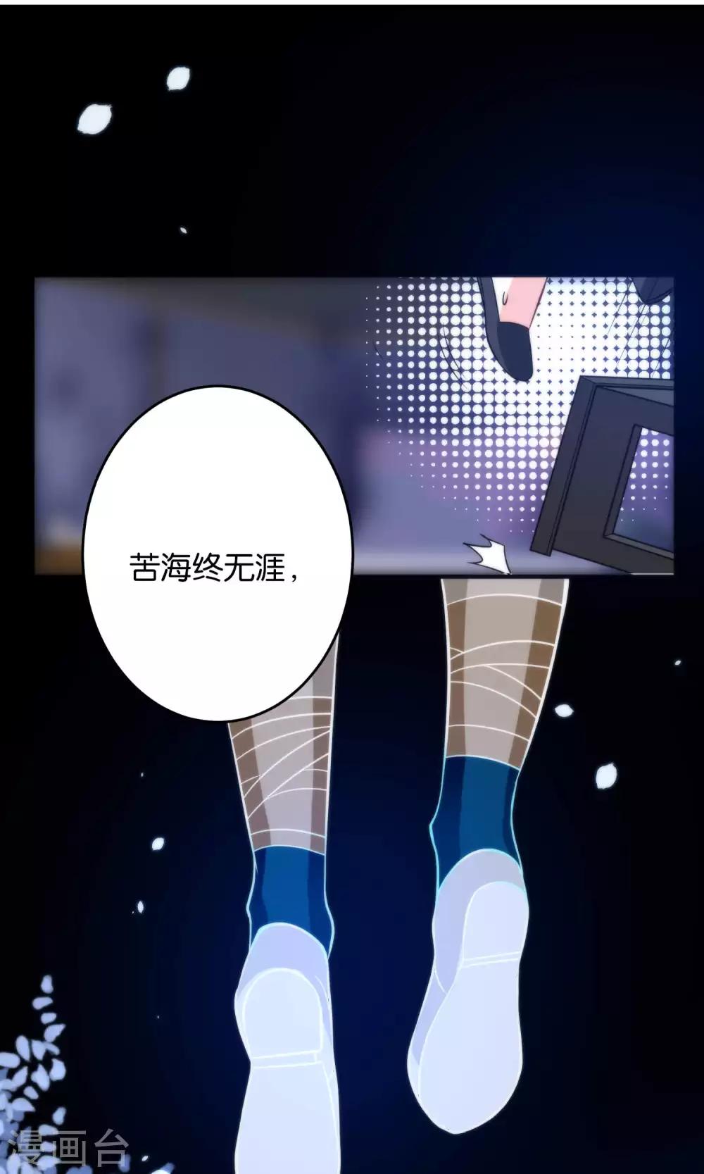 🍔绿帽小神仙 第21话 琴川的历劫 第30页