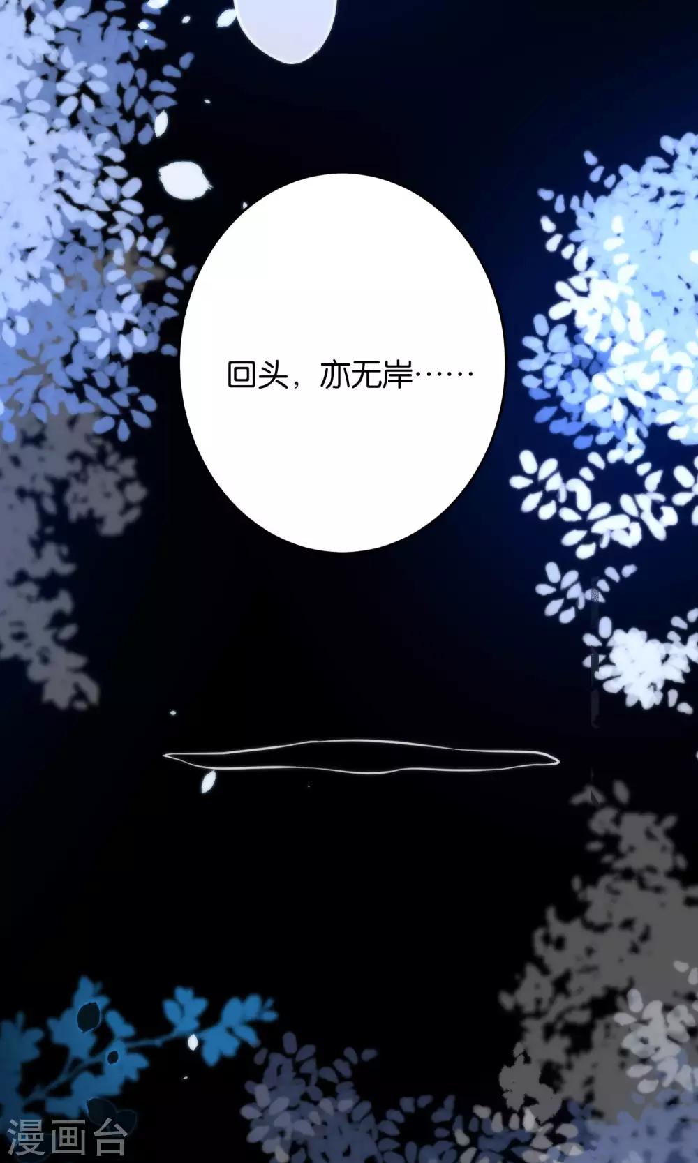🍔绿帽小神仙 第21话 琴川的历劫 第31页