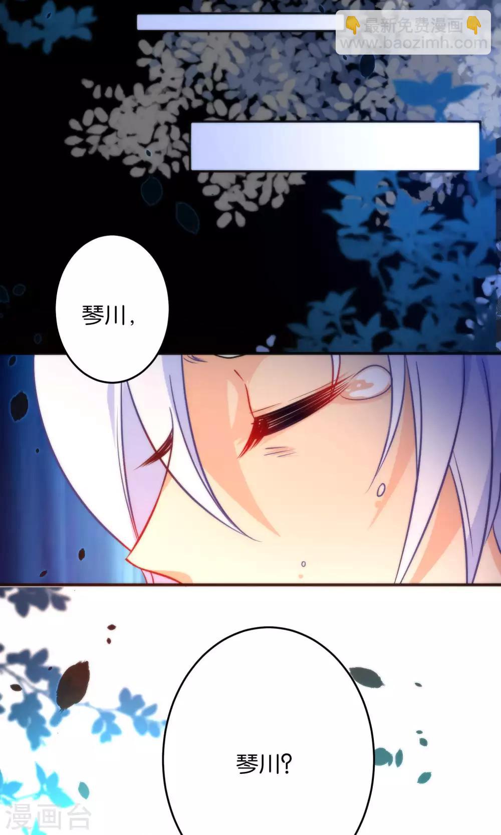 🍔绿帽小神仙 第21话 琴川的历劫 第32页