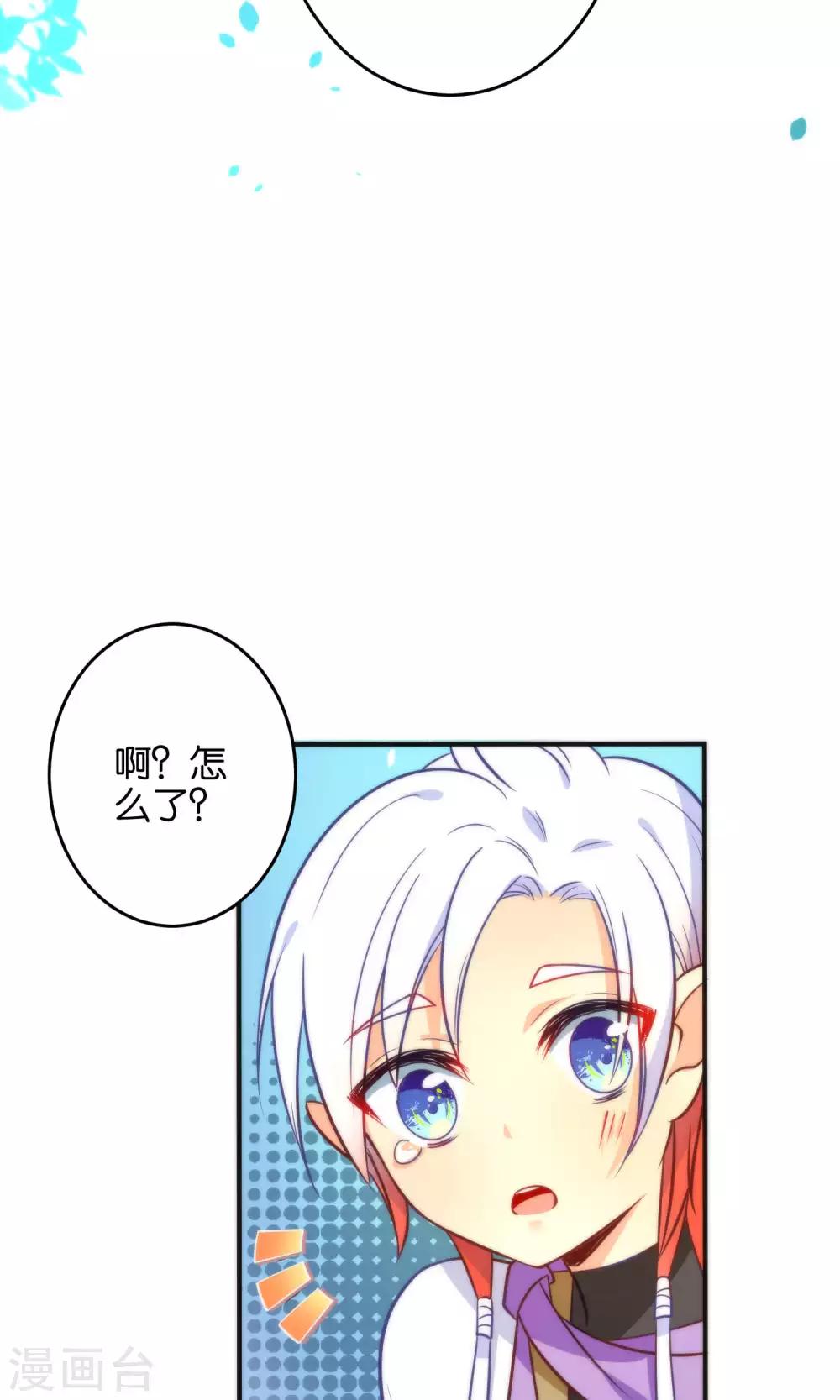 🍔绿帽小神仙 第21话 琴川的历劫 第33页