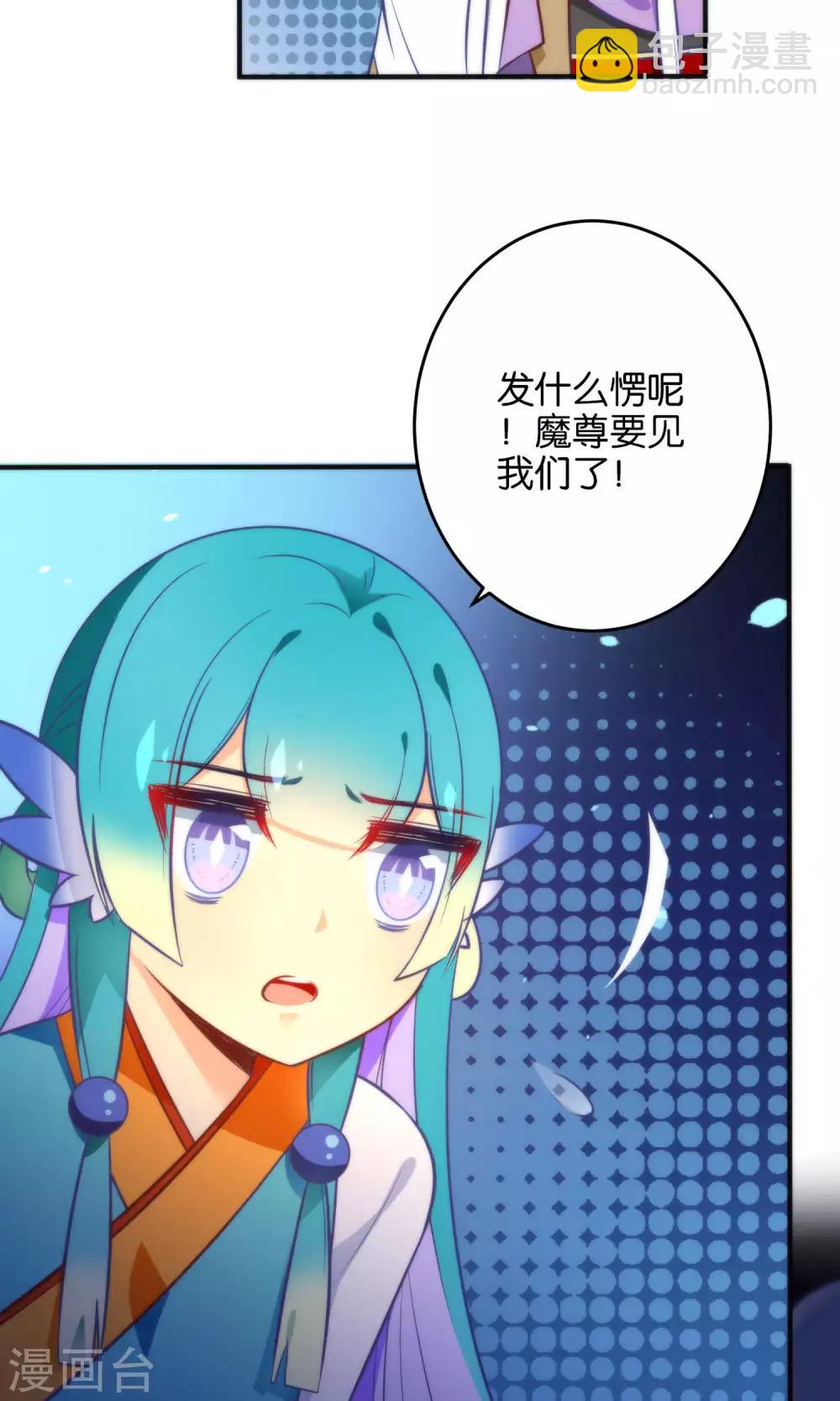 🍔绿帽小神仙 第21话 琴川的历劫 第34页
